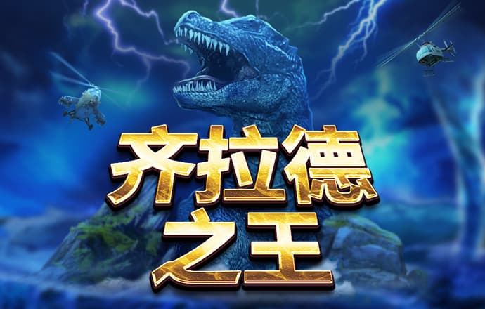 永远的7日之都